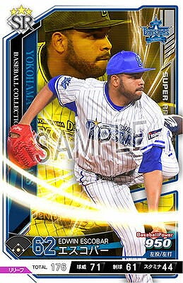 エスコバー SR 【201812-AP02-DB062 】